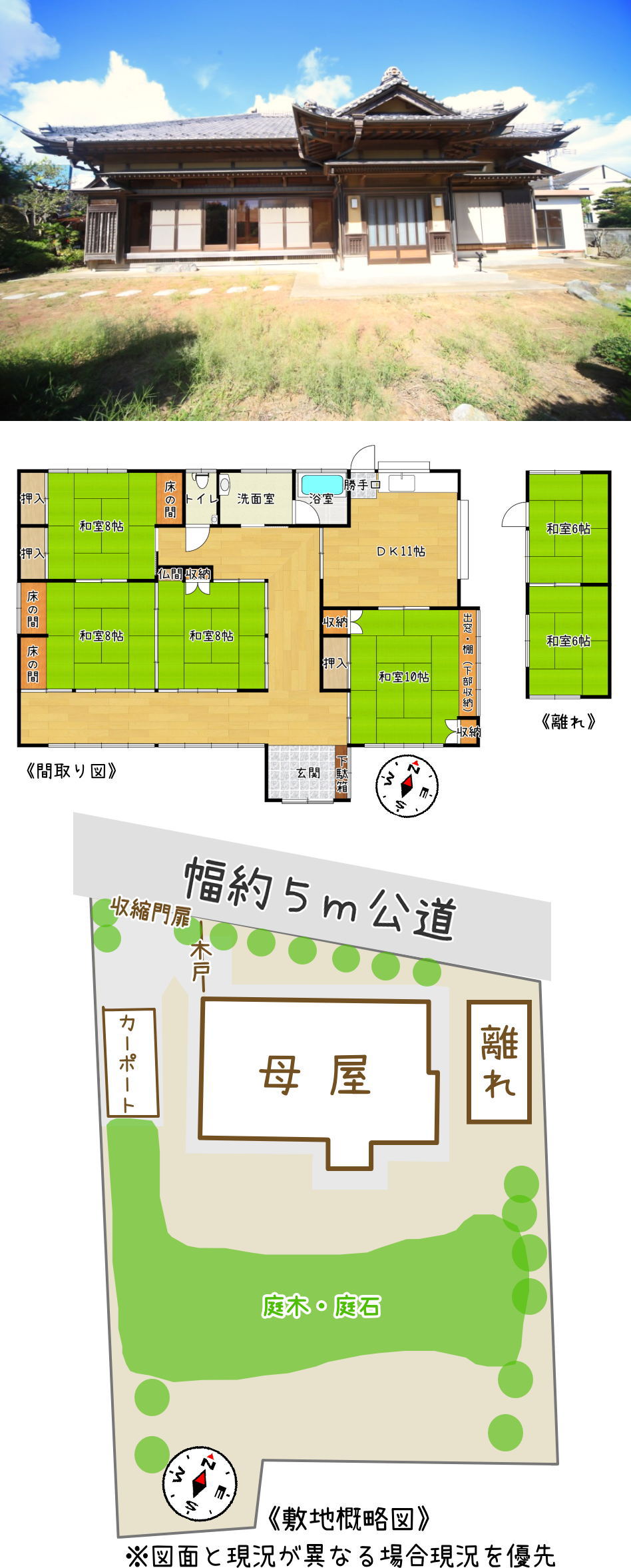 detached 上谷中（じょうやなか）