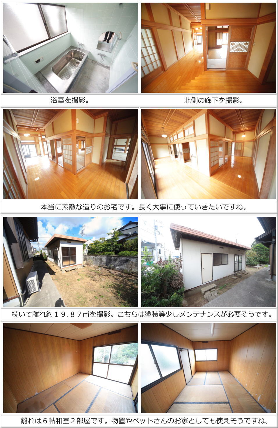 detached 上谷中（じょうやなか）